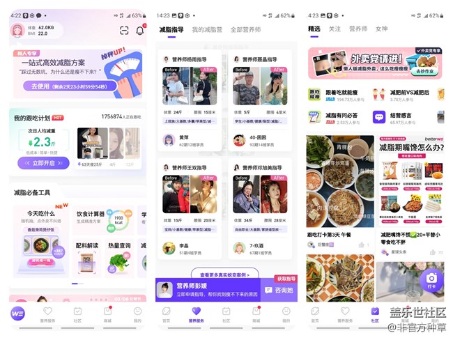 真正適合減肥的APP推薦（干！貨！?。。?title=