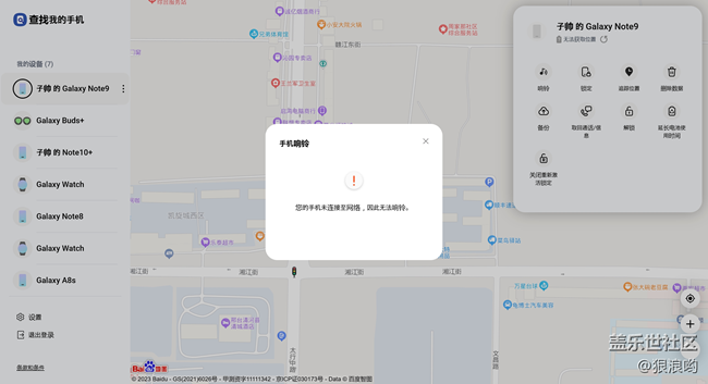 Note9，手機重置后無法激活