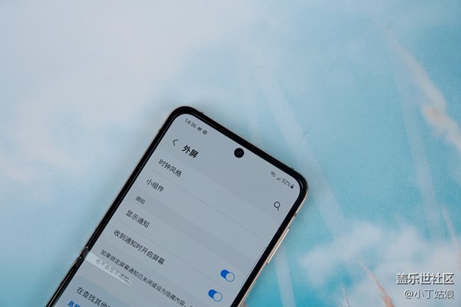 個性外屏，超級好玩