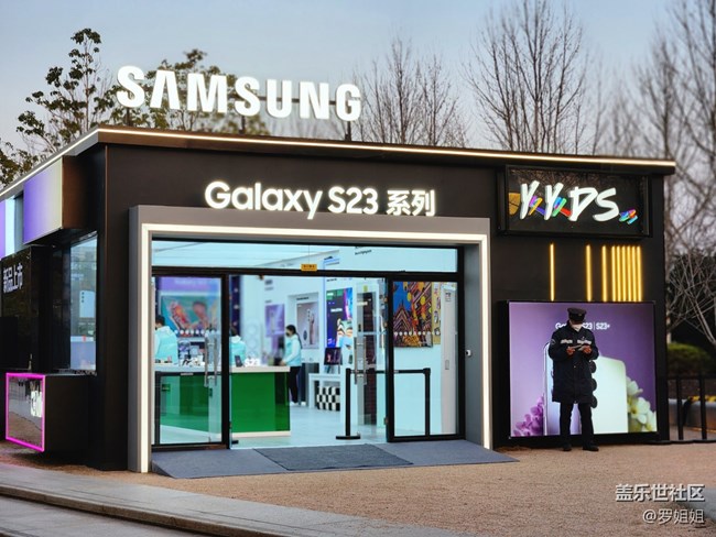 【三星S23系列快閃店】+好玩