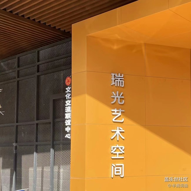 瑞光創(chuàng)意工廠