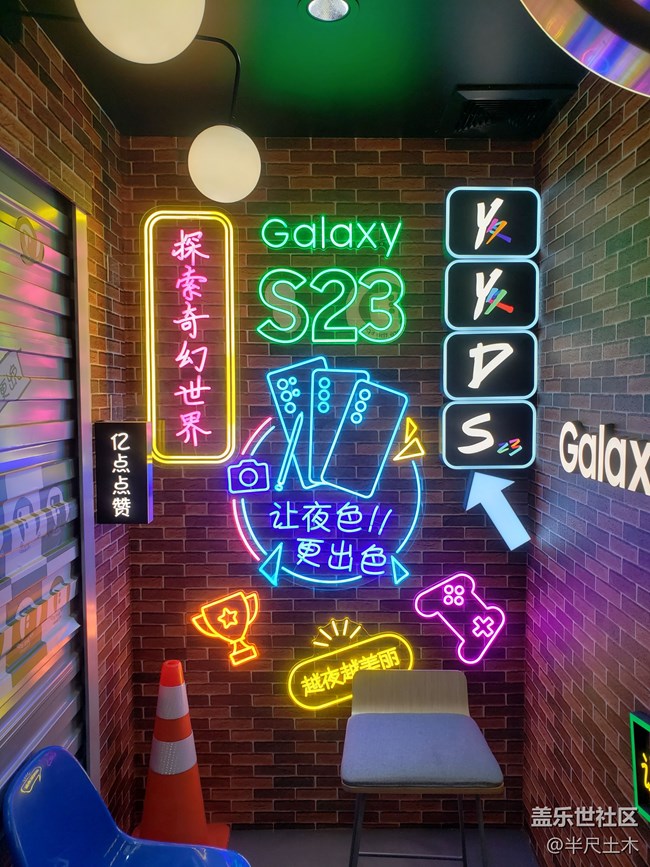【三星S23系列快閃店】+星部落