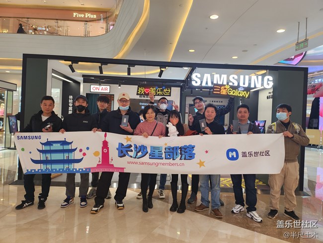 【三星S23系列快閃店】+星部落