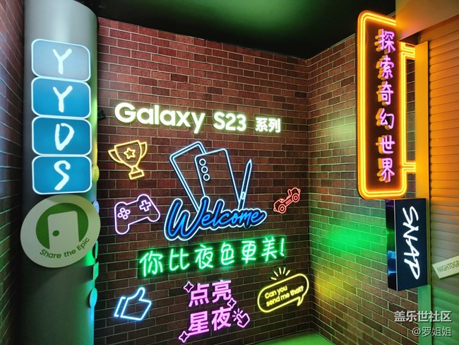 【三星S23系列快閃店】+好玩