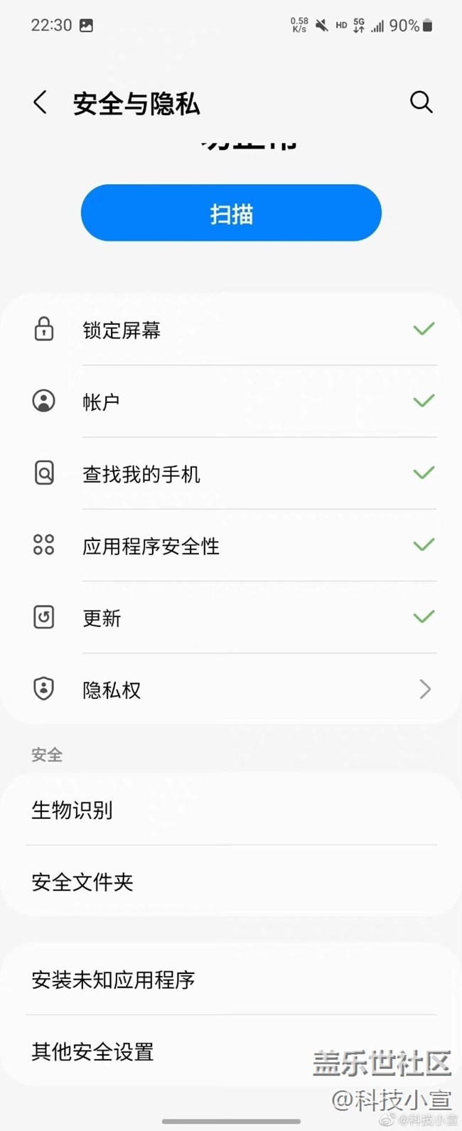 安全文件夾太好用了！