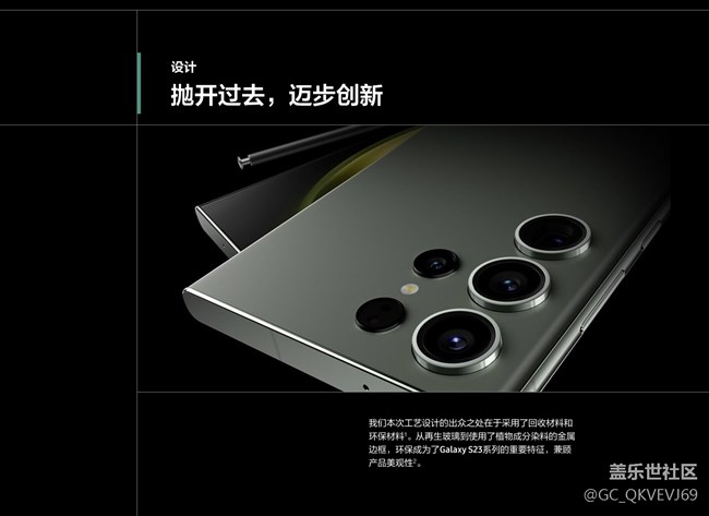 【三星S23系列快閃店】+ 對生態(tài)環(huán)境友好的智能手機 無錫站1