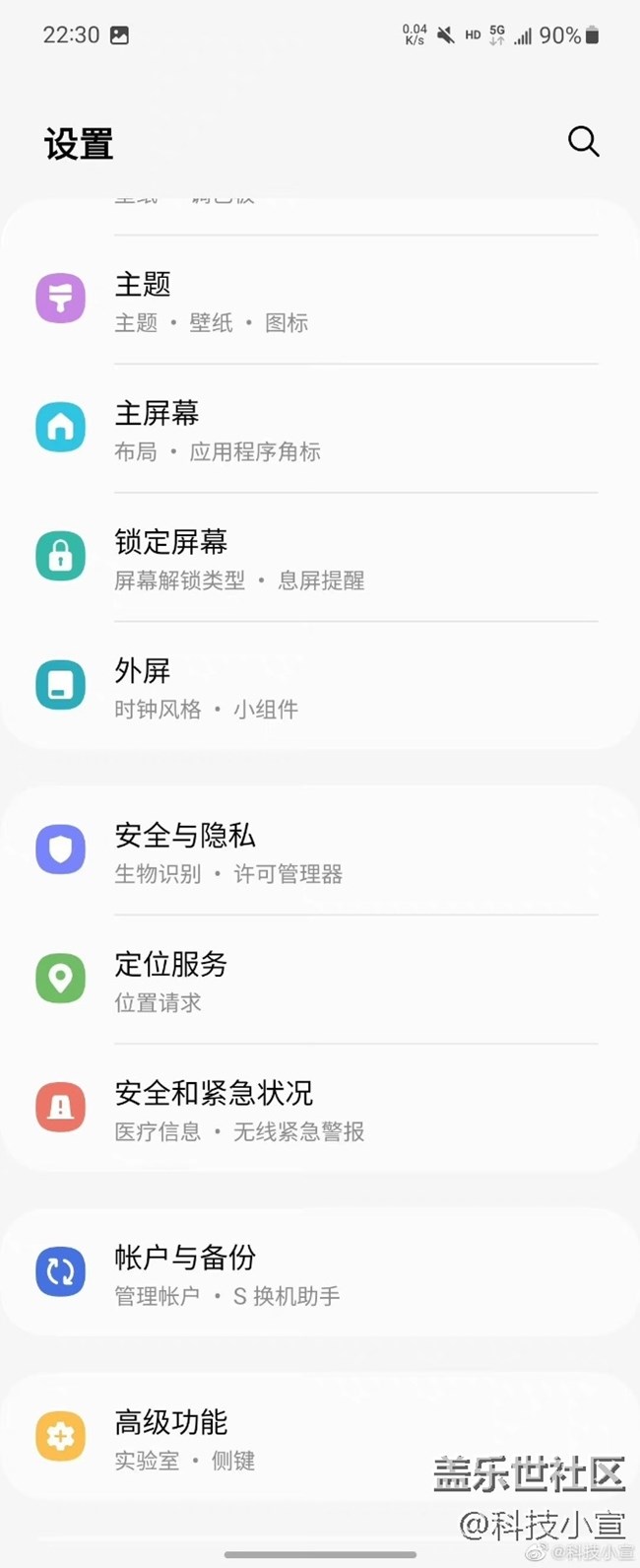 安全文件夾太好用了！