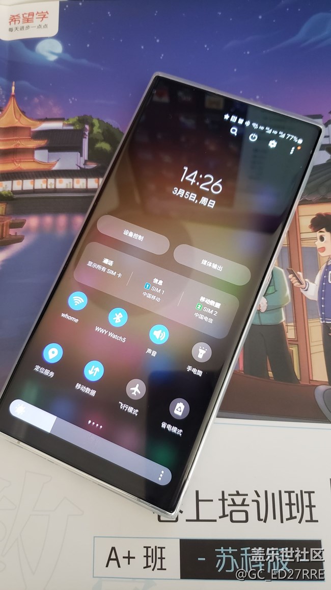 【三星S23系列曬單】