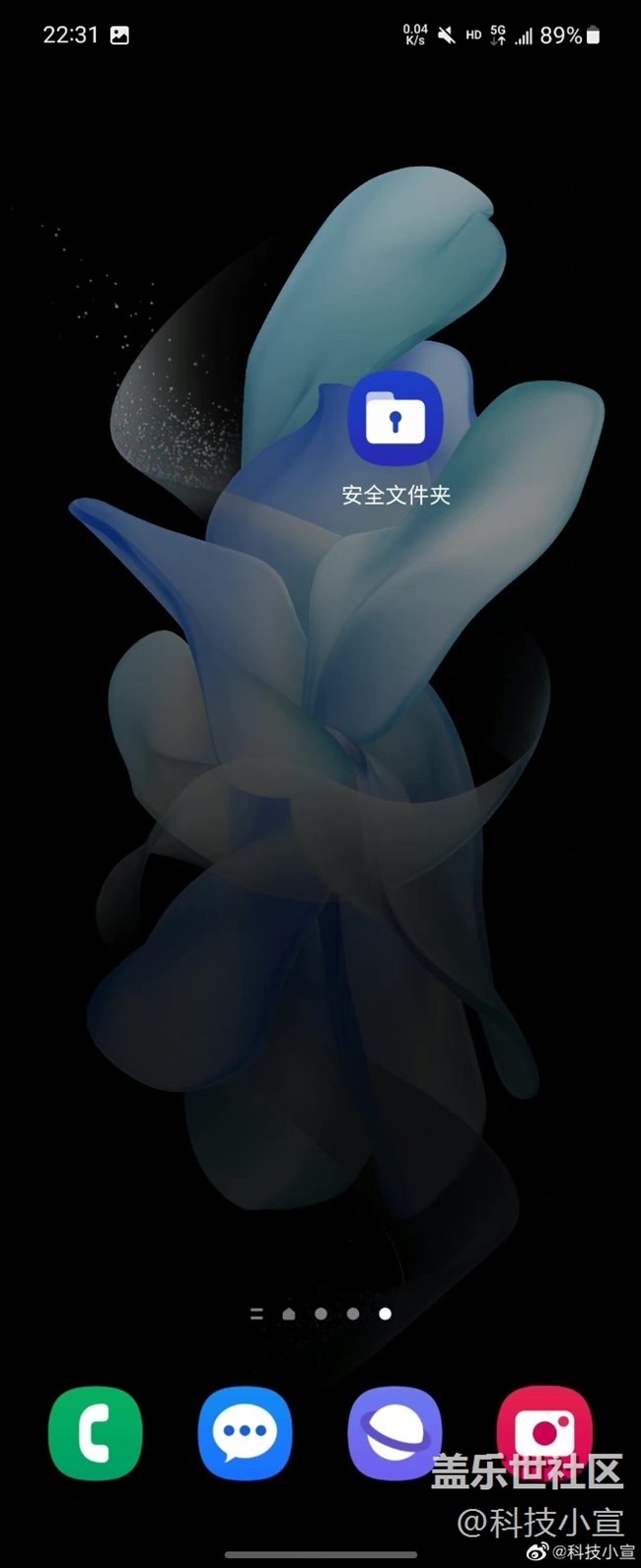 安全文件夾太好用了！