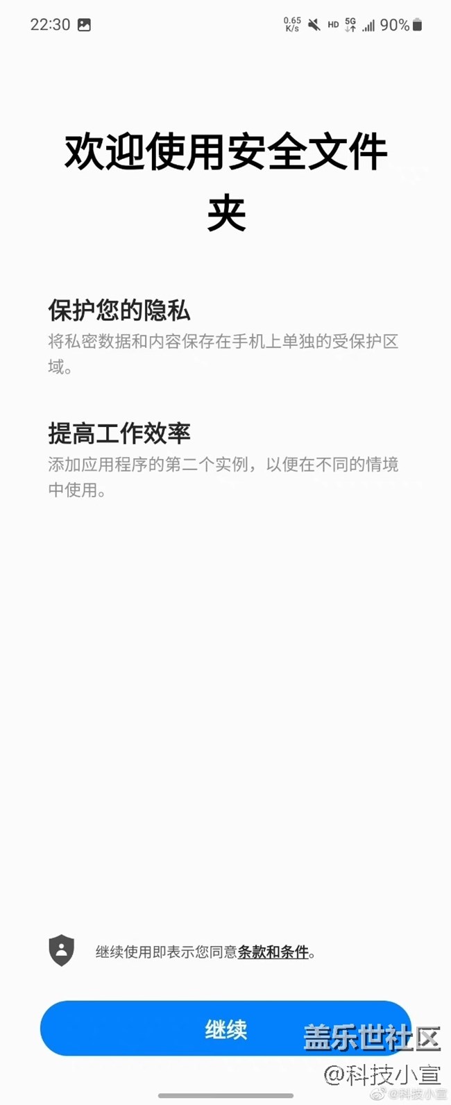安全文件夾太好用了！