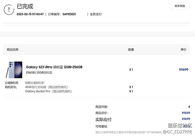 【三星S23系列曬單】