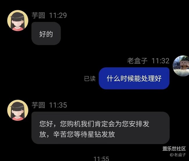 你們的購機(jī)星鉆到手了嗎