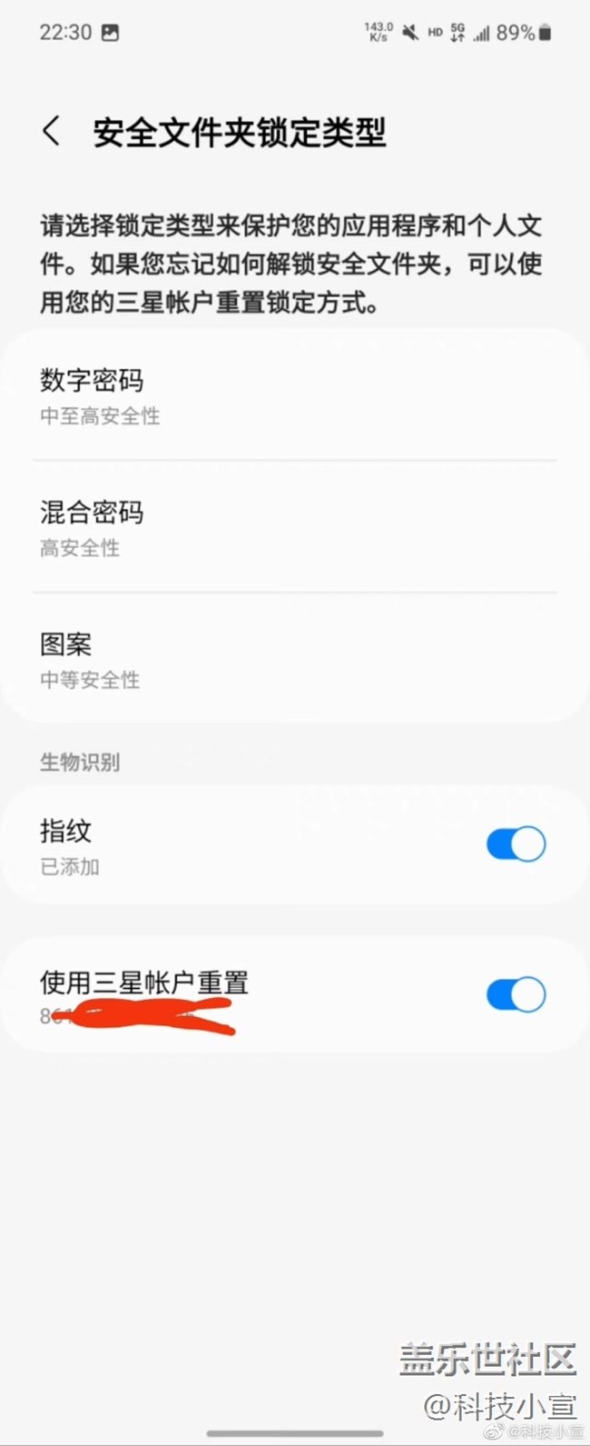 安全文件夾太好用了！