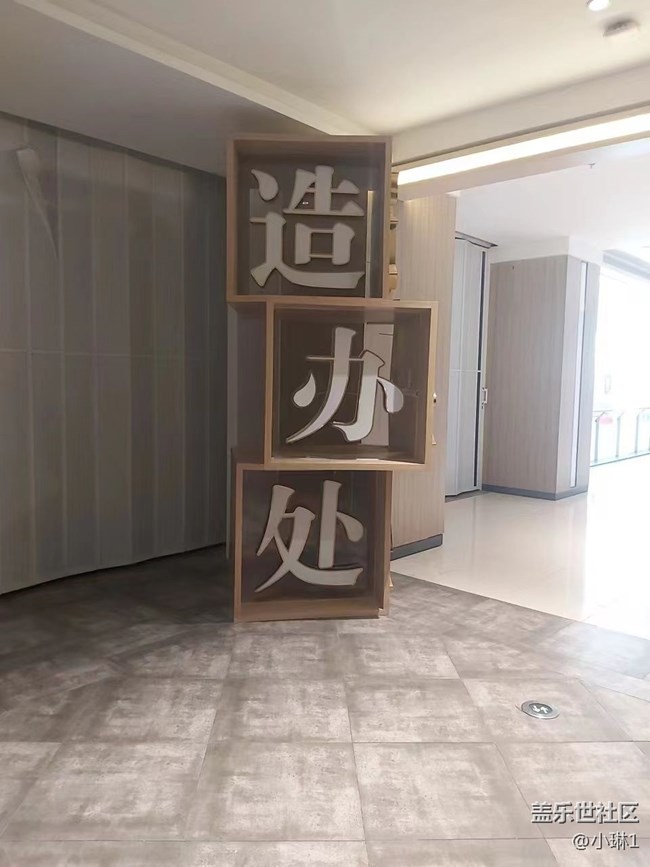 沈陽星部落互動打卡回顧貼