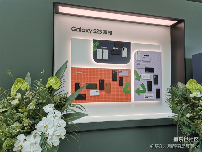 【三星S23系列快閃店】+北京大興匯聚快閃店活動回顧帖