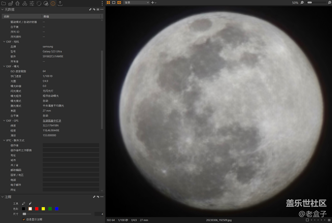 今天圓月 S23U發(fā)威了