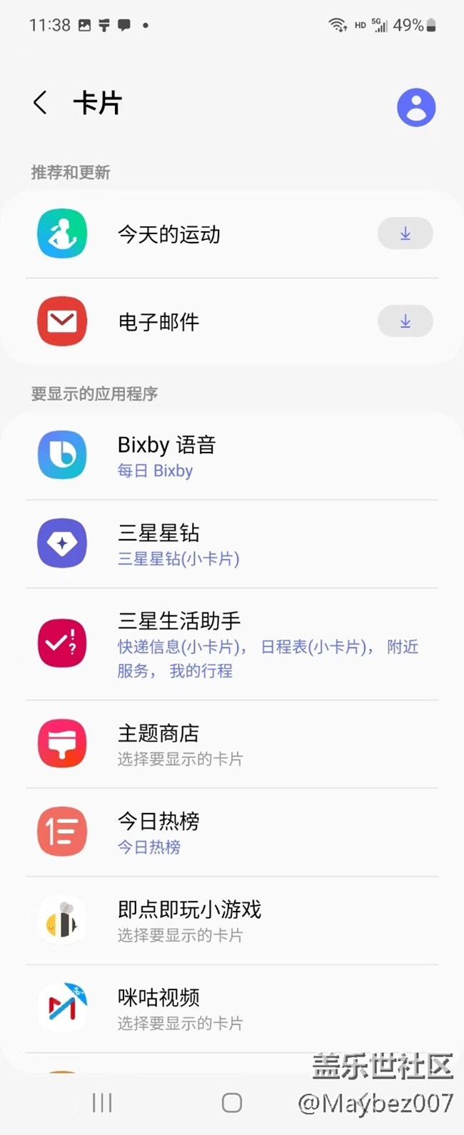 智慧生活挺好用的