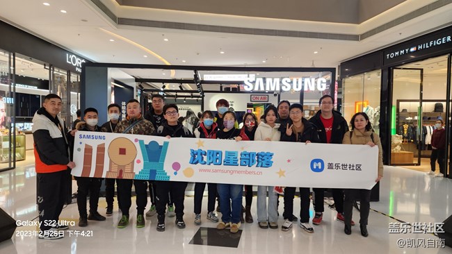 【三星S23系列快閃店】沈陽萬象匯快閃店打卡 【三星S23系列快閃店】沈陽萬象匯快閃店打卡