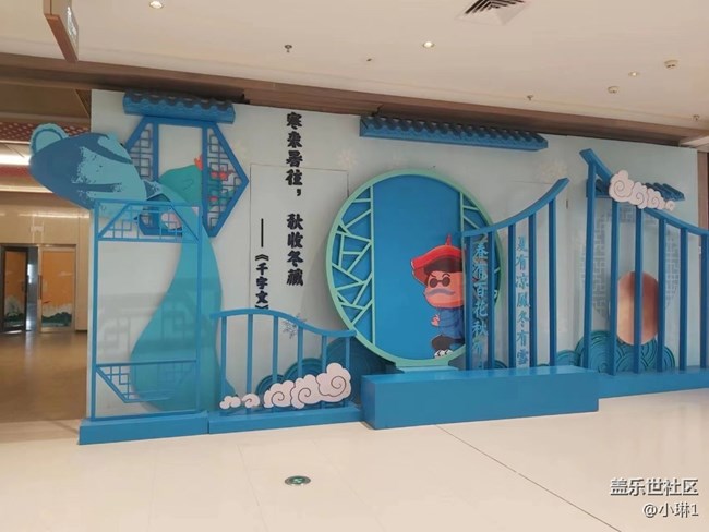 沈陽星部落互動打卡回顧貼