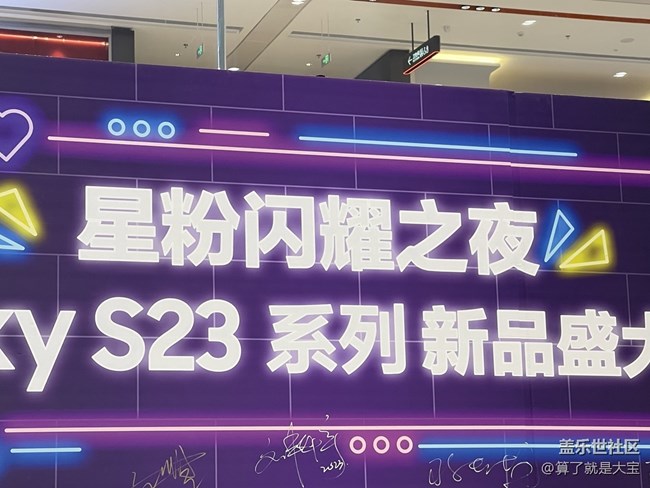 S23山城品鑒會(huì)-星粉的春節(jié)！