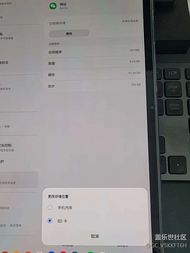 微信存儲(chǔ)空間不能遷移到外部存儲(chǔ)卡上