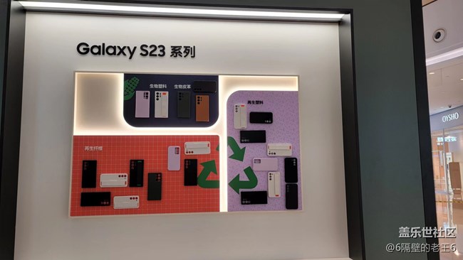 【三星S23系列快閃店】  #夜出色?玩無限SAMSUNG