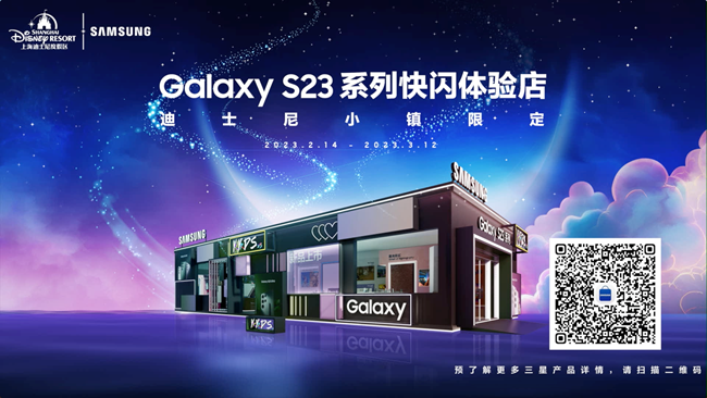 迪士尼小鎮(zhèn)春日之約 | 三星快閃店神秘任務(wù)
