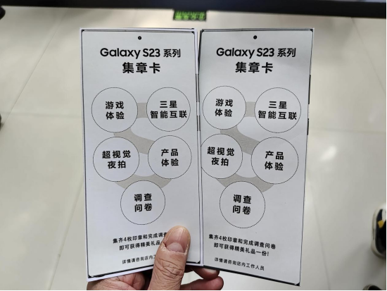 【三星S23系列快閃店】廣州三星Galaxy S23快閃活動回顧