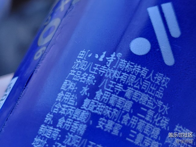 【沈陽(yáng)元素】老汽水