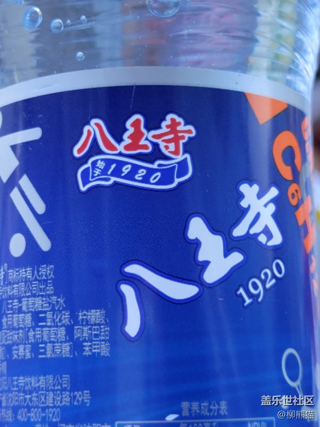 【沈陽(yáng)元素】老汽水