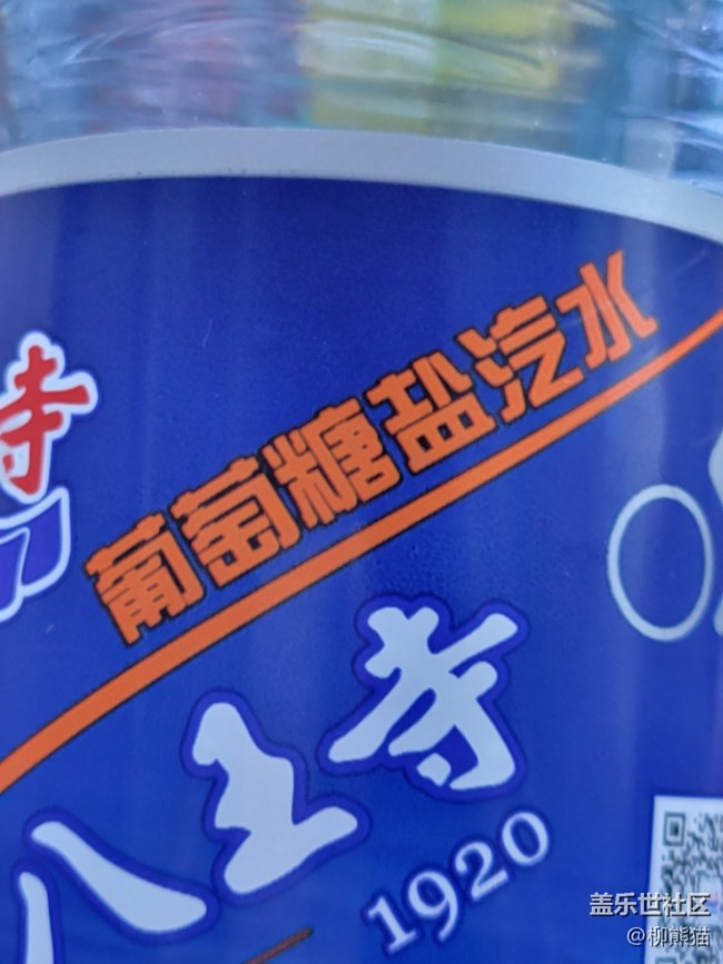 【沈陽(yáng)元素】老汽水