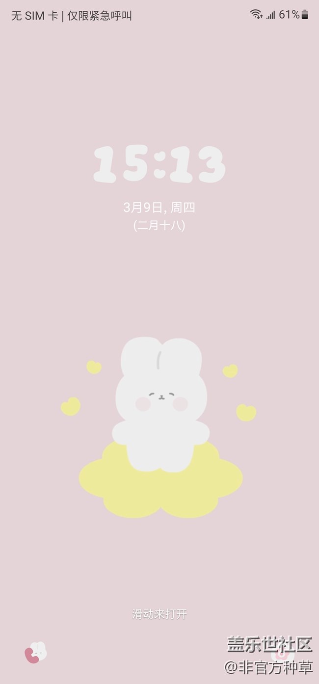 One UI主題推薦 | 清新淡雅的春天主題 One UI主題推薦 | 清新淡雅的春天主題