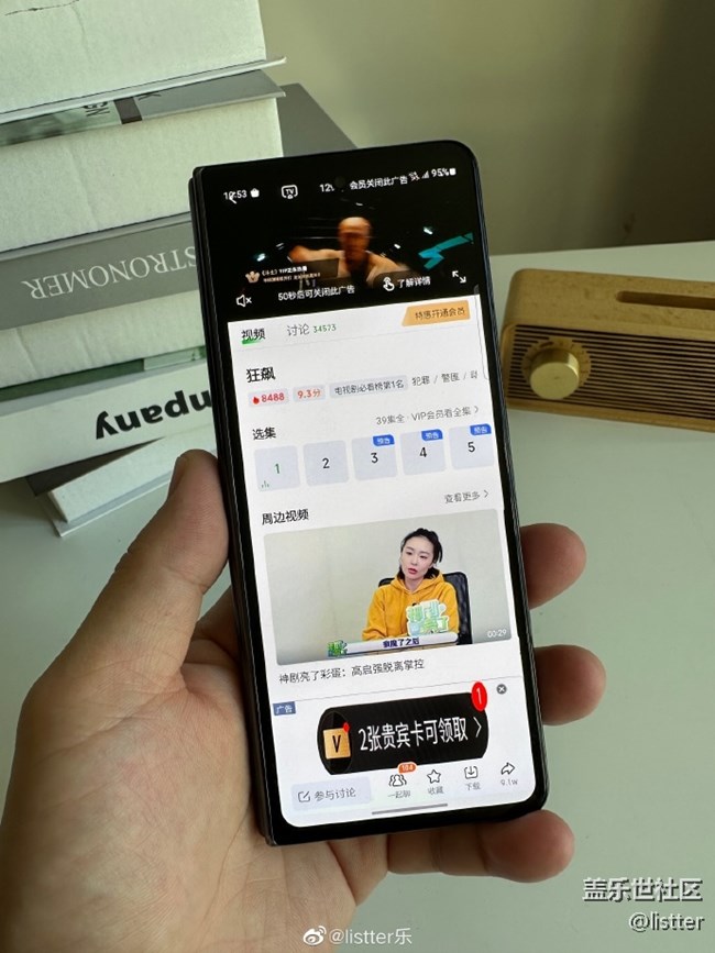 來談?wù)勗谡郫B屏上的追劇體驗