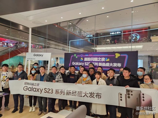 S23山城品鑒會(huì)  星粉閃耀之夜