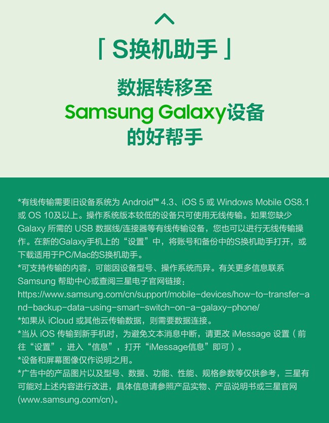 技巧集市Vol 3 | 數(shù)據(jù)轉(zhuǎn)移APP —— <S換機(jī)助手>