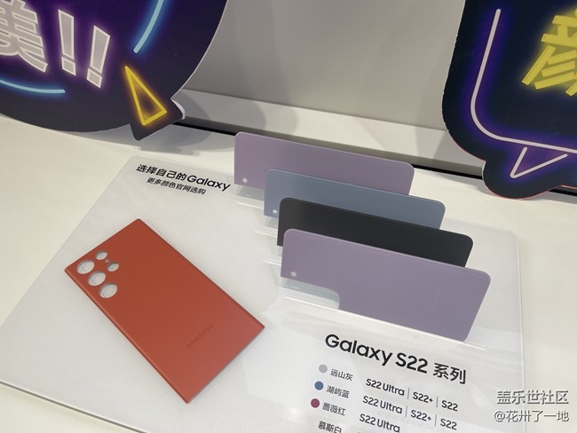 S23山城品鑒會-機皇還得是Ultra！