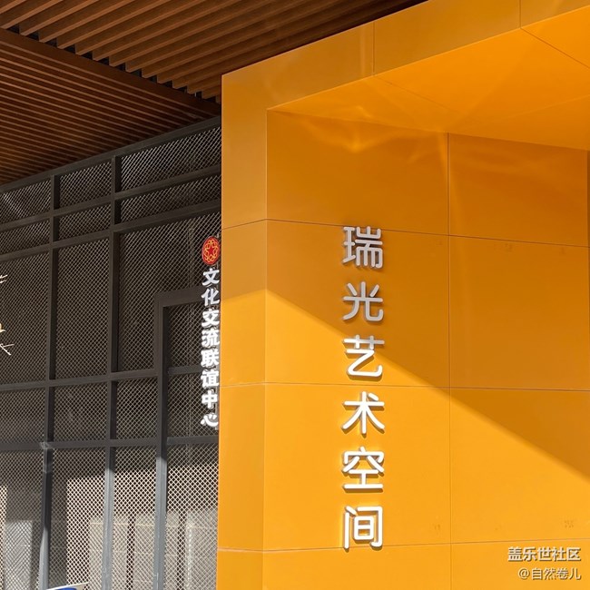 一個有涂鴉的網(wǎng)紅拍照圣地