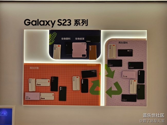 三星S23系列快閃店 「山城集結(jié)令」 三星S23系列快閃店 「山城集結(jié)令」