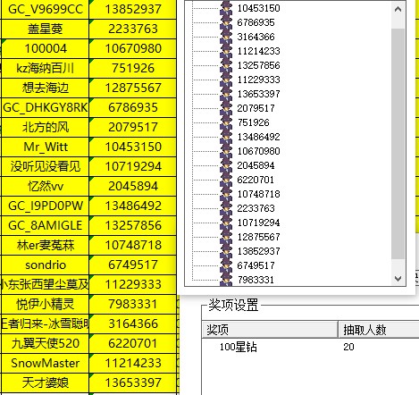 已開獎(jiǎng)【興趣板塊+三月第一期】+春游計(jì)劃 批注 2023-03-10 160059.jpg