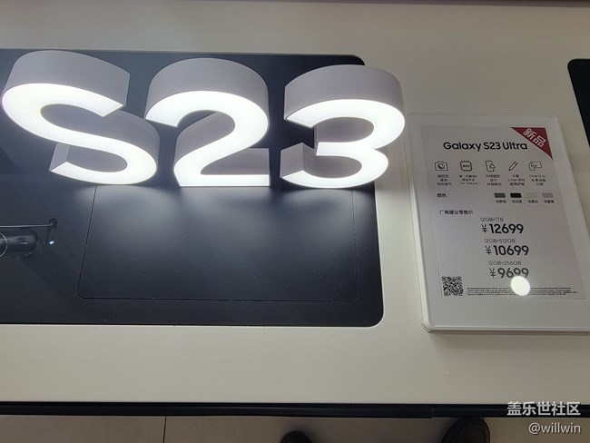 【三星S23系列快閃店】梅溪閃店品嘗