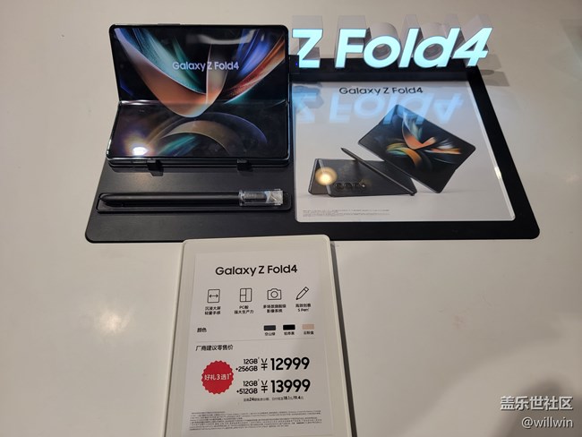 【三星S23系列快閃店】梅溪閃店品嘗