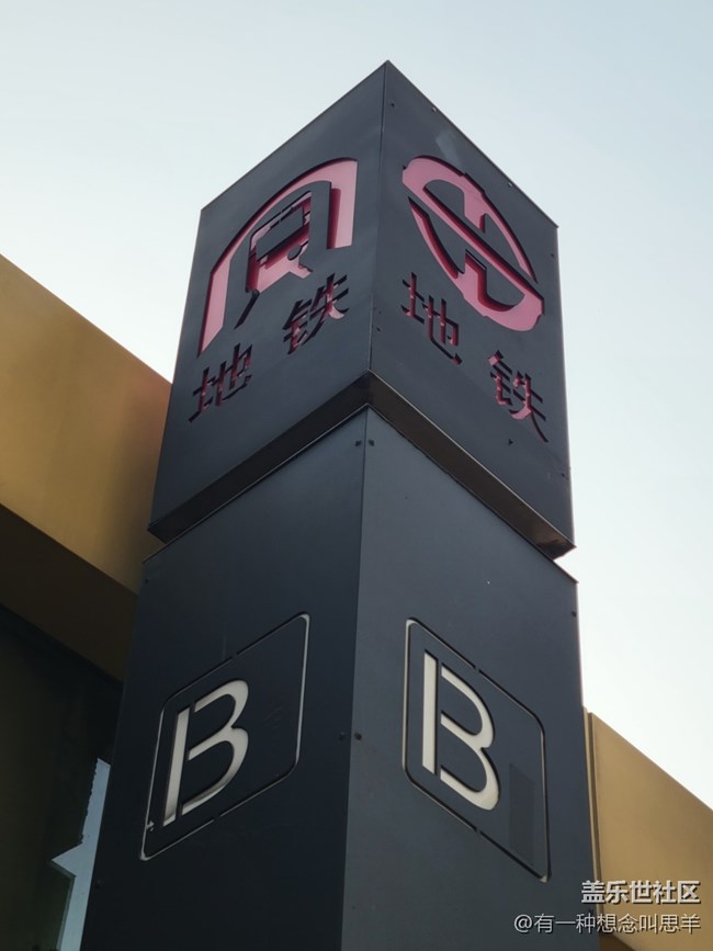 【沈陽(yáng)元素】沈陽(yáng)地鐵