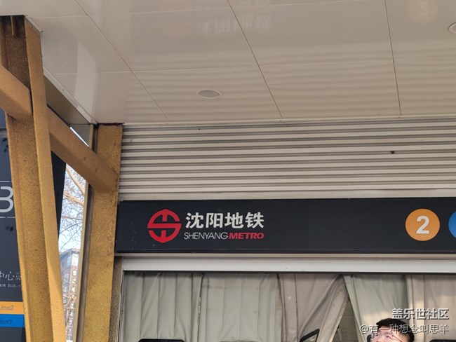 【沈陽(yáng)元素】沈陽(yáng)地鐵