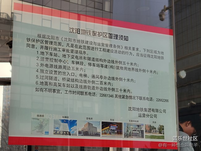 【沈陽(yáng)元素】沈陽(yáng)地鐵