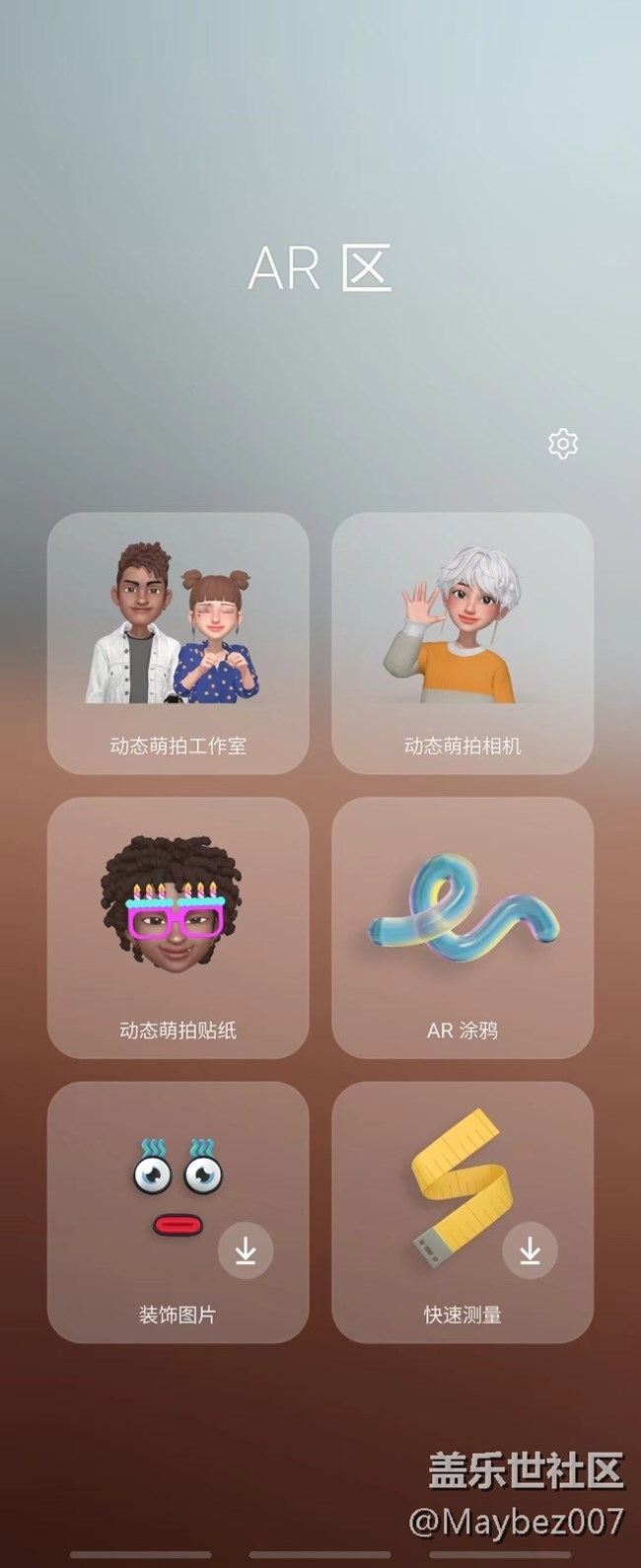 AR大家玩得多不多