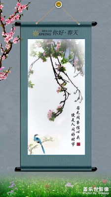 春色