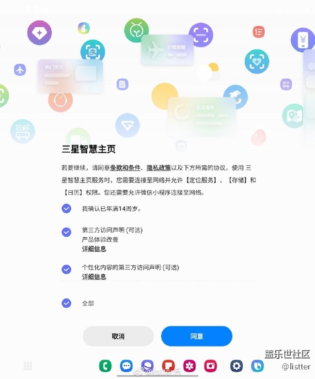三星的負(fù)一平實(shí)用性還是挺不錯的
