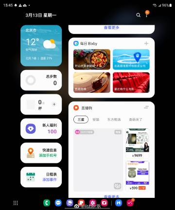 三星的負(fù)一平實(shí)用性還是挺不錯的