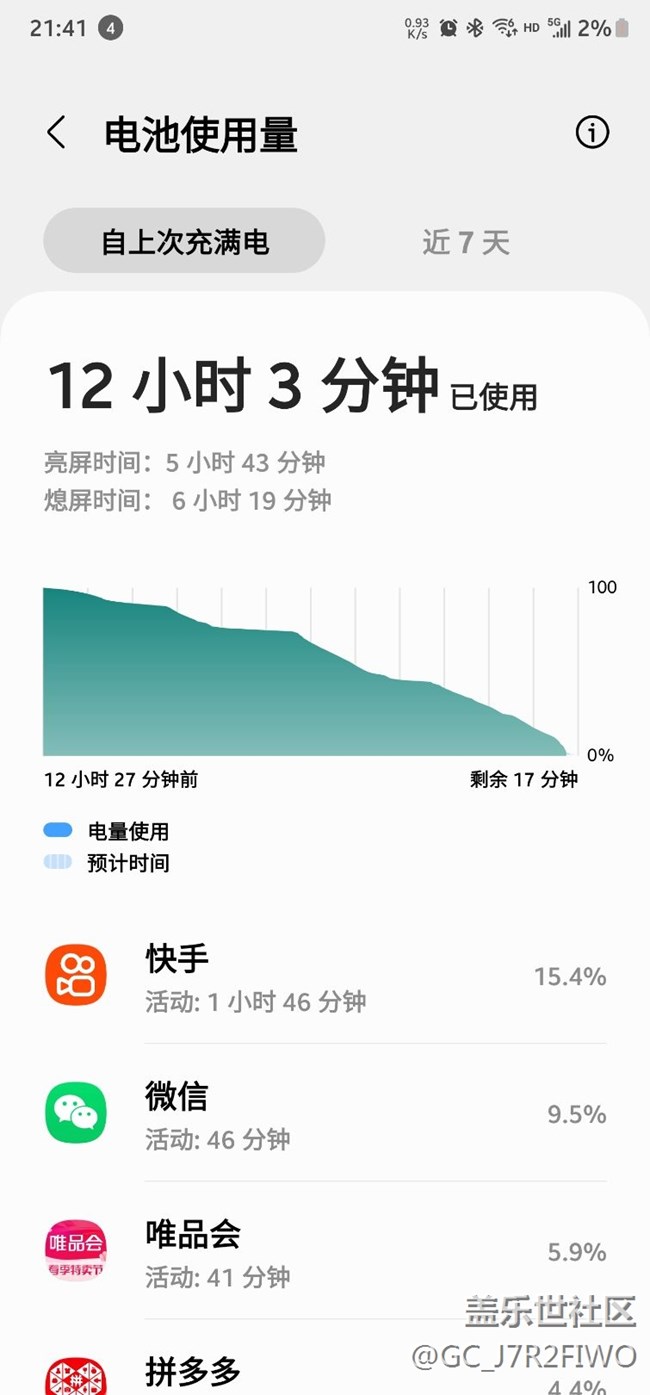 這續(xù)航還可以吧