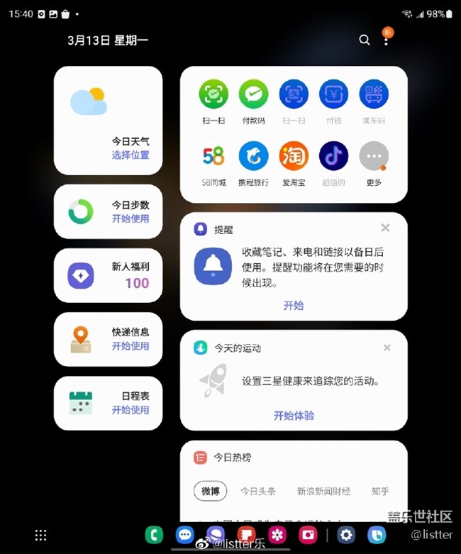 三星的負(fù)一平實(shí)用性還是挺不錯的